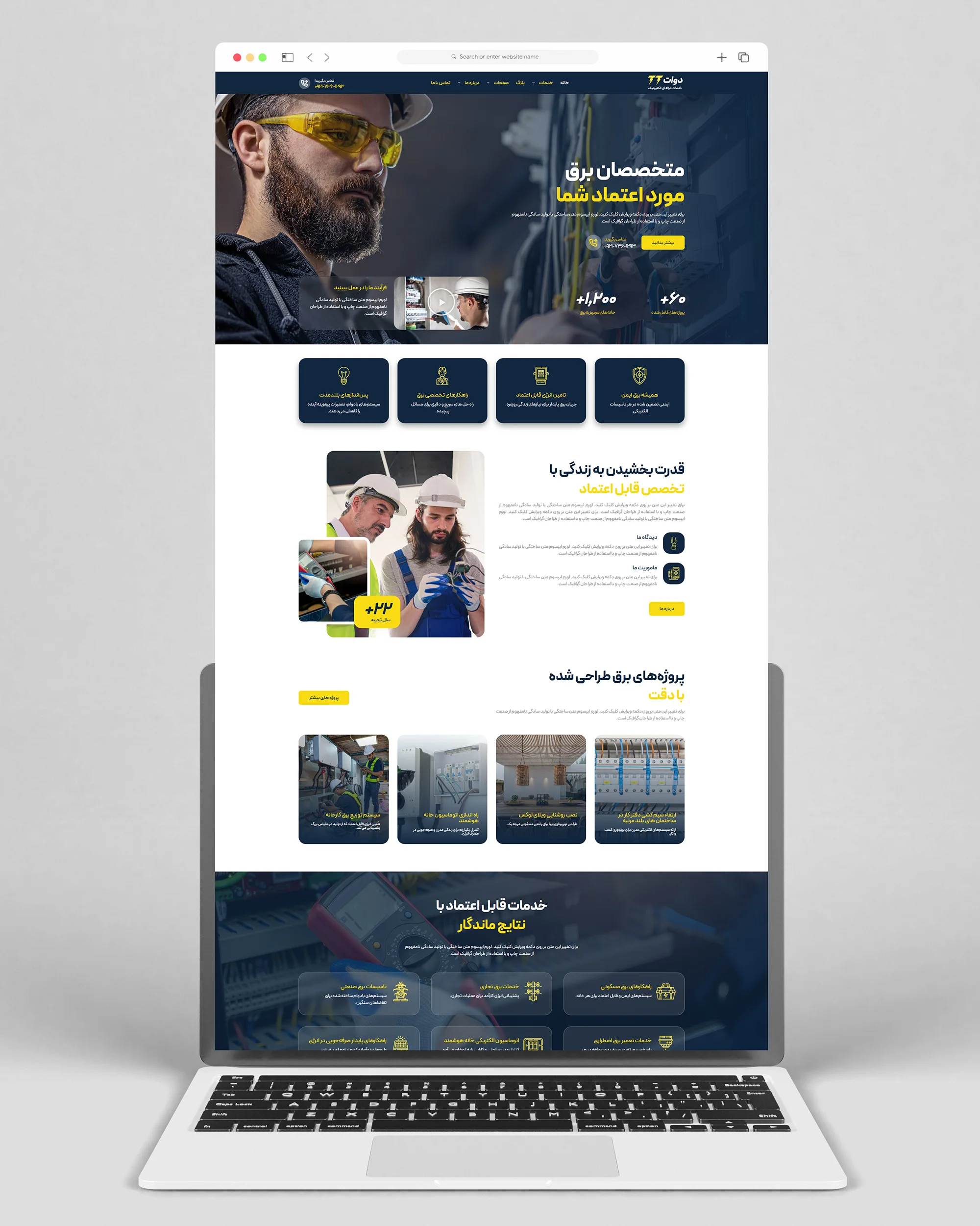 صفحه اصلی قالب المنتور دِوات