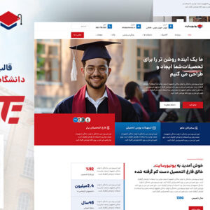 قالب المنتور معرفی دانشگاه و موسسه آموزشی یونیورسایت