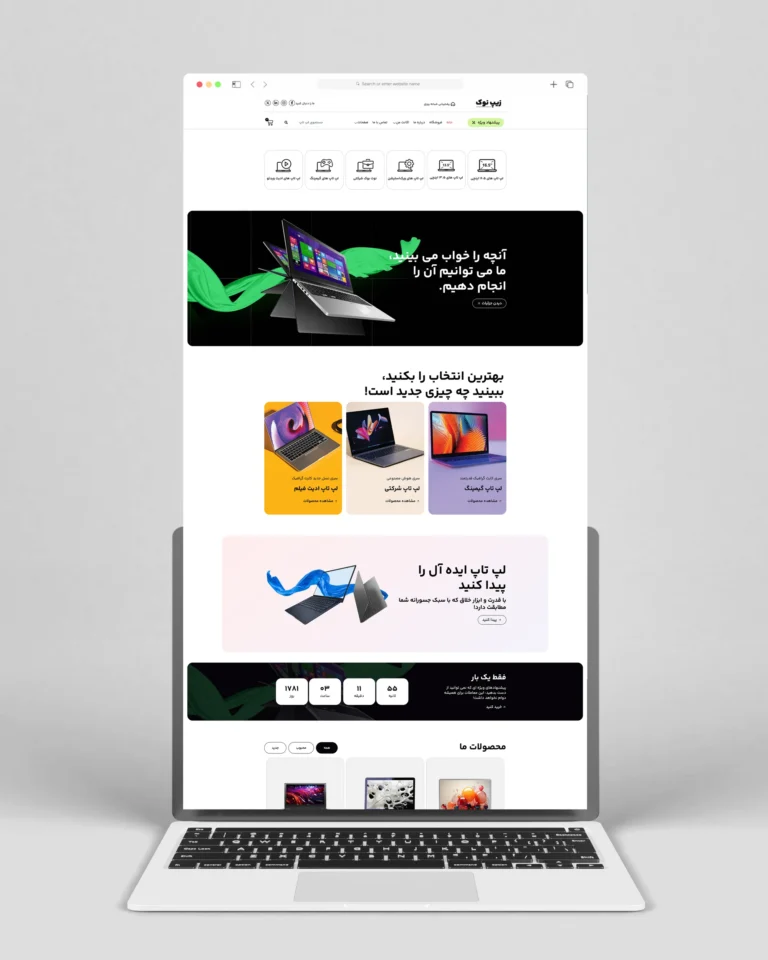 صفحه اصلی قالب زیپنوک - 1