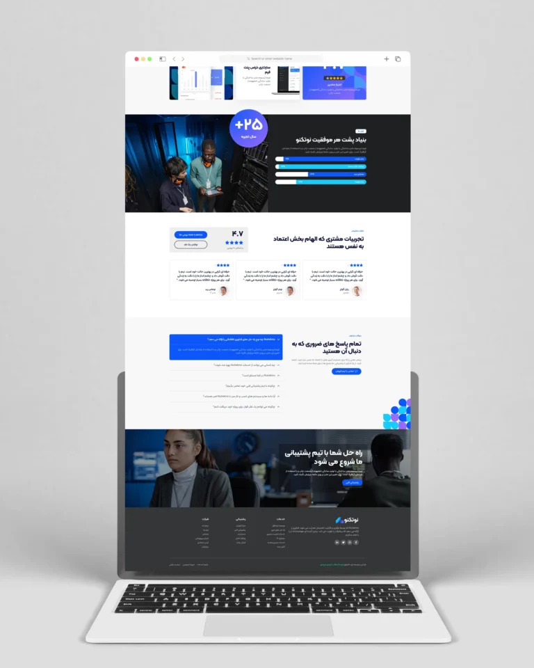 صفحه اصلی قالب نوتکنو - بخش 2