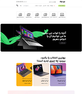 قالب المنتور فروشگاهی