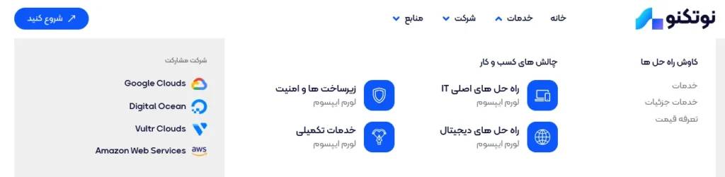 مگامنوی قالب المنتور نوتکنو