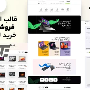 قالب المنتور فروشگاهی خرید لپ تاپ - زیپنوک